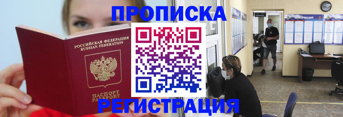временная регистрация законно в Тамбове